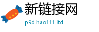 2025新澳天天正版免费观看惟2025新澳门免费挂牌灯牌